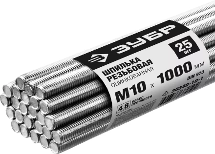 ЗУБР DIN 975, кл. пр. 4.8, М10 х 1000 мм, цинк, 25 шт, резьбовая шпилька (30330-10-1) купить в Надыме