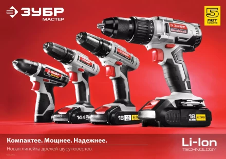 Дрель-шуруповерт ЗУБР "МАСТЕР", Литий-ион, 2 скорости, реверс, 12В, 1.5 А/ч, 10 мм, 0-360 / 0-1400 об/мин, 2 АКБ, БЗУ, блокировка шпинделя ДА-12-2-Ли КНМ1 купить в Надыме