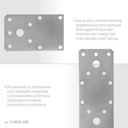 ЗУБР НКП-2.0, 200 x 90 x 2 мм, нержавеющая крепежная пластина, Профессионал (310636-200) купить в Надыме