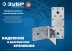 ЗУБР НКП-2.0, 200 x 90 x 2 мм, нержавеющая крепежная пластина, Профессионал (310636-200) купить в Надыме
