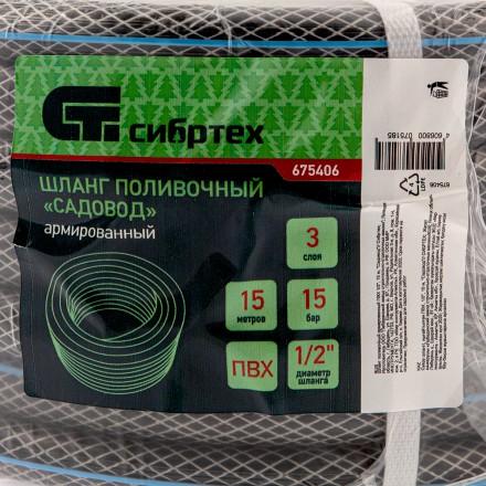 Шланг поливочный армированный ПВХ Сибртех, 1/2&quot;, 15 м, &quot;Садовод&quot; 675406 купить в Надыме