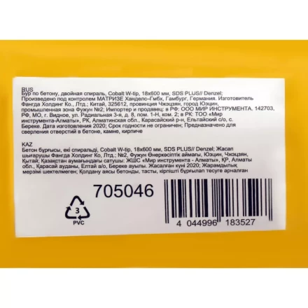 Бур по бетону Denzel, 18 x 600 мм, двойная спираль, три пылеотводящие кромки, 705046 купить в Надыме