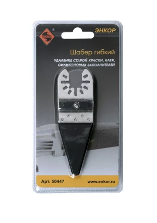 Шабер гибкий Энкор 50447 купить в Надыме