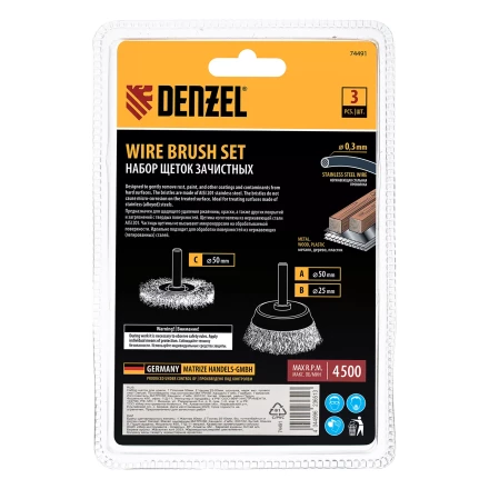 Набор щеток для дрели, 1 Плоская 50мм, 2 Чашки 25-50мм, шпилька, нерж. вит. проволока Denzel 74491 купить в Надыме