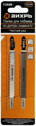 Пилки для лобзика Т308В по дереву ламинату чистый рез 116x90мм 2 шт Вихрь купить в Надыме
