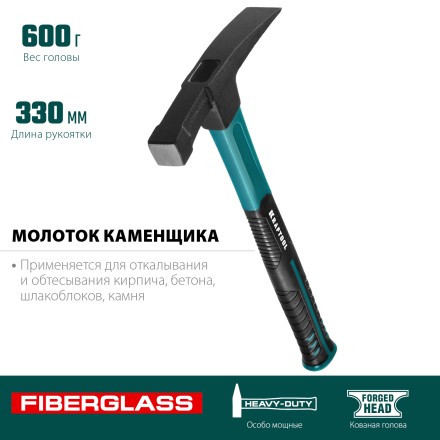 Молоток каменщика с фиберглассовой рукояткой 20192 купить в Надыме