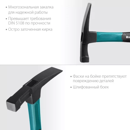 Молоток каменщика с фиберглассовой рукояткой 20192 купить в Надыме