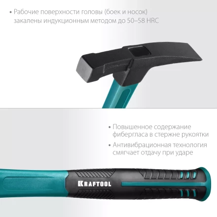 Молоток каменщика с фиберглассовой рукояткой 20192 купить в Надыме