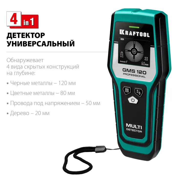 Универсальный детектор GMS 120 45298 купить в Надыме