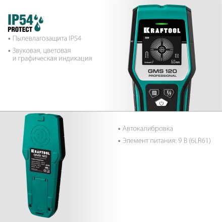 Универсальный детектор GMS 120 45298 купить в Надыме