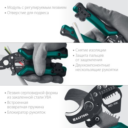Кабелерез RC-11K со съемником изоляции 3в1 22696-3 купить в Надыме