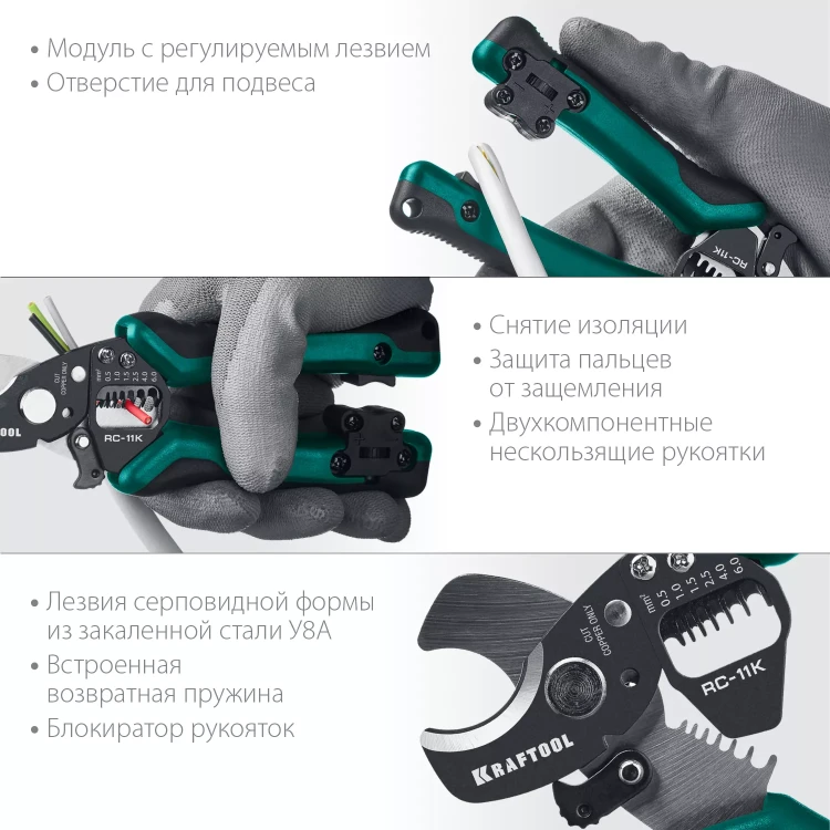 Кабелерез RC-11K со съемником изоляции 3в1 22696-3 купить в Надыме