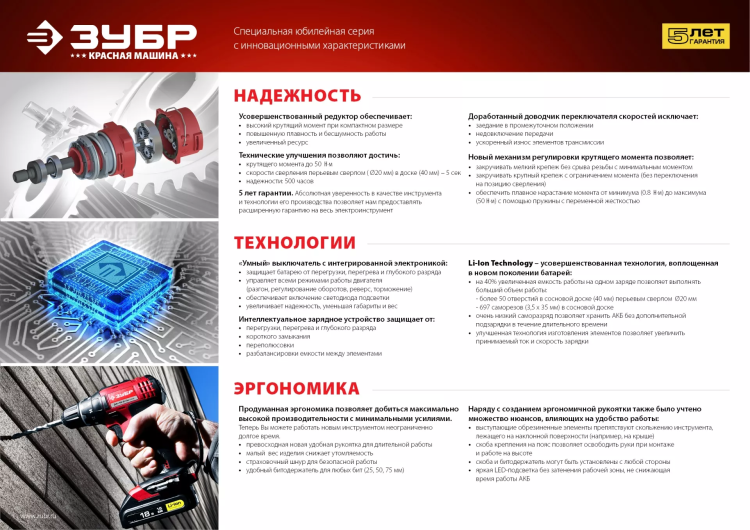 Дрель-шуруповерт ДА-12-2-Ли КМ3 серия МАСТЕР купить в Надыме