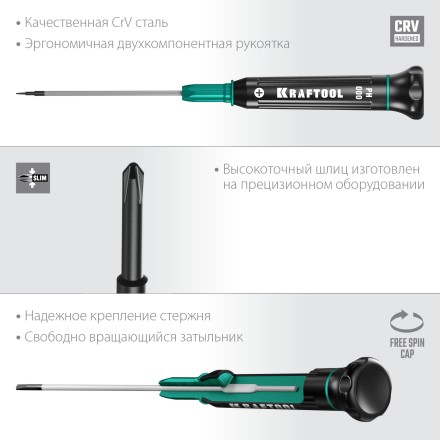 Отвертки для точных работ Precision 25682-000 купить в Надыме