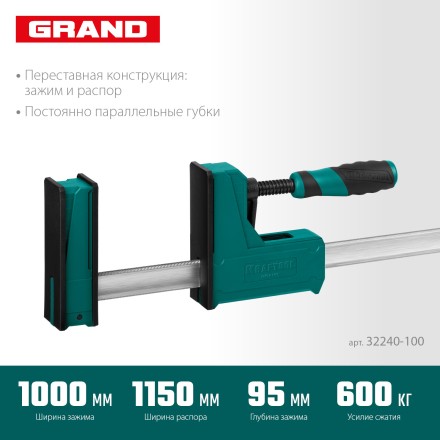 Струбцина KRAFTOOL GRAND корпусная 32240-100 купить в Надыме