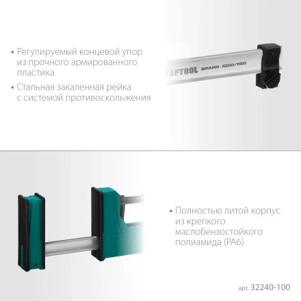 Струбцина KRAFTOOL GRAND корпусная 32240-100 купить в Надыме