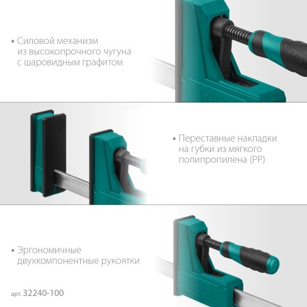 Струбцина KRAFTOOL GRAND корпусная 32240-100 купить в Надыме