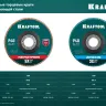 Круги лепестковые керамические торцевые 36598-125-80 купить в Надыме