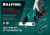 KRAFTOOL Alligator-42. Труборез для металлопластиковых труб 2-в-1 23406-42 купить в Надыме