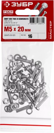 Винт (DIN7985) в комплекте с гайкой (DIN934), шайбой (DIN125), шайбой пруж. (DIN127), M5 x 20 мм, 16 шт, ЗУБР 303476-05-020 купить в Надыме