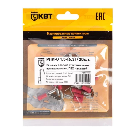 Разъем плоский ответвительный изолированный КВТ РПИ-О 1.5-(6.3) (20 шт) (91035) купить в Надыме