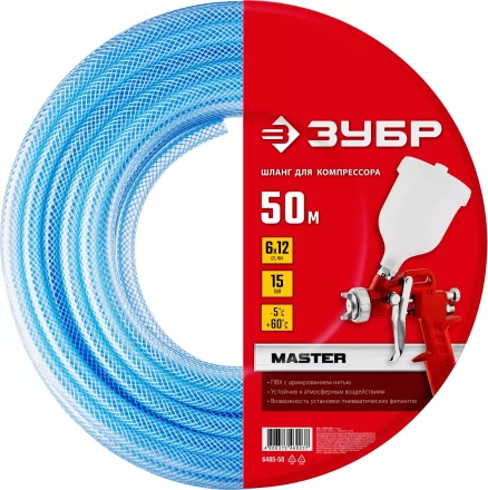 ЗУБР 50 м, 6 х 12 мм, воздушный шланг (6485-50) купить в Надыме