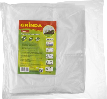 Укрывной материал GRINDA, СУФ-17, белый, фасованый, ширина - 3,2м, длина - 10м 422370-32 купить в Надыме