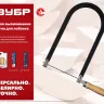ЗУБР 130 х 250 мм, 10 предм., набор для выпиливания (15311) купить в Надыме