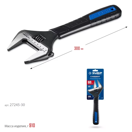 ЗУБР СлимФит, 300 / 60 мм, разводной ключ, ПРОФЕССИОНАЛ (27245-30) купить в Надыме