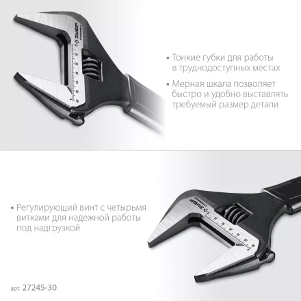 ЗУБР СлимФит, 300 / 60 мм, разводной ключ, ПРОФЕССИОНАЛ (27245-30) купить в Надыме