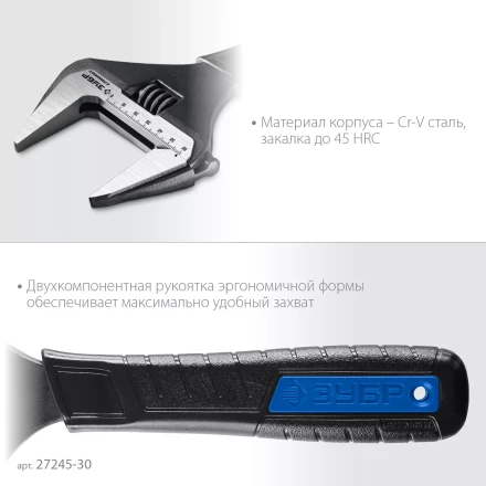 ЗУБР СлимФит, 300 / 60 мм, разводной ключ, ПРОФЕССИОНАЛ (27245-30) купить в Надыме