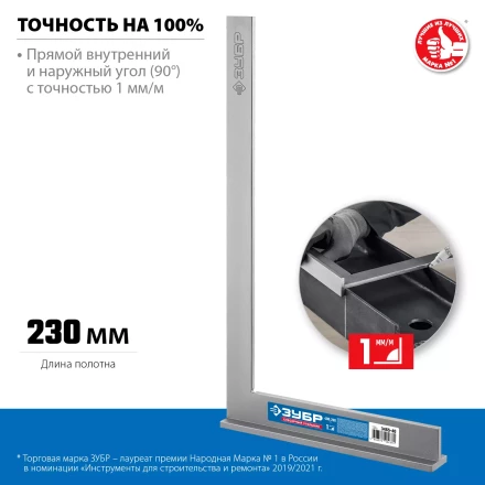 ЗУБР 400 х 230 мм, слесарный угольник, Профессионал (3465-40) купить в Надыме