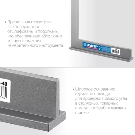 ЗУБР 400 х 230 мм, слесарный угольник, Профессионал (3465-40) купить в Надыме