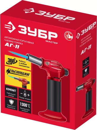 ЗУБР АГ-11, 1300°С, автономная газовая горелка с пьезоподжигом (55520) купить в Надыме