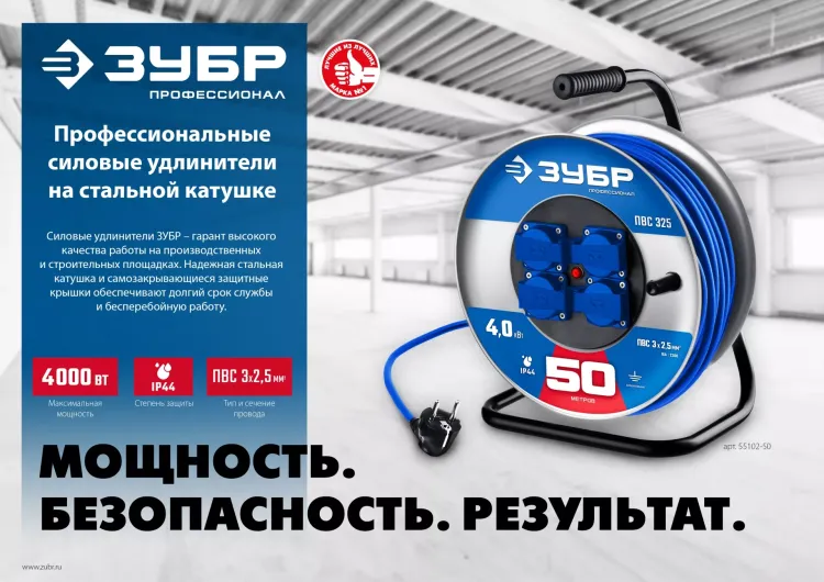 ЗУБР ПВС-325, ПВС, 3 x 2.5 мм2, 50 м, 4000 Вт, IP44, силовой удлинитель на стальной катушке, Профессионал (55102-50) купить в Надыме