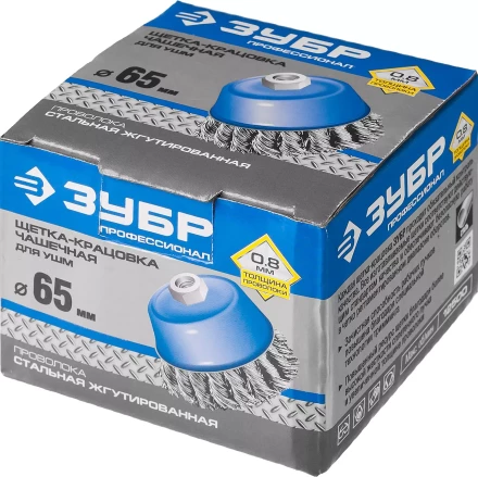 ЗУБР "ПРОФЕССИОНАЛ". Щетка чашечная для УШМ, плетеные пучки стальной проволоки 0,8мм, 65ммхМ14 35277-065_z02 купить в Надыме