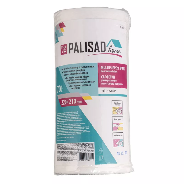 Салфетки универсальные из нетканого материала в рулоне Home Palisad 923395, 220 x 210 мм, 70 шт купить в Надыме