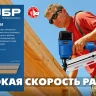 ЗУБР CRN 22 х 3.1 мм, барабанные гвозди кровельные оцинкованные, 9000 шт (305385-22) купить в Надыме