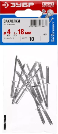 Заклепки ЗУБР алюминиевые 4,0х18мм, 10шт 31300-40-18 купить в Надыме