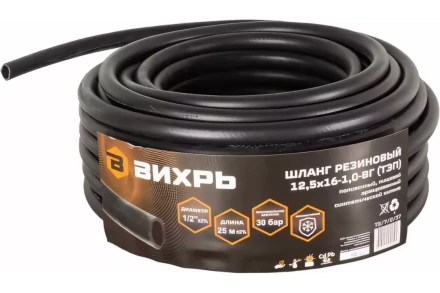 Шланг Вихрь резиновый армированный, 12,5 х 16- 1,0 - ВГ., бухта 25м (чёрный) ТЭП 73/7/2/37 купить в Надыме