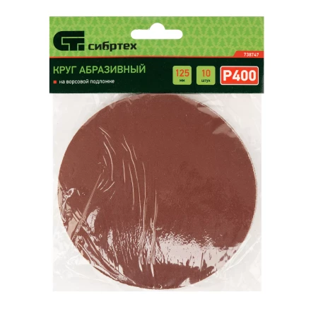 Круг абразивный на ворсовой подложке под "липучку", P 400, 125 мм, 10 шт Сибртех 738747 купить в Надыме