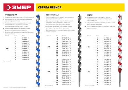 ЗУБР. Сверло по дереву, спираль Левиса, HEX хвостовик, 52х600мм 2948-600-52 купить в Надыме