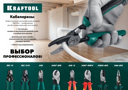 Кабелерез RC-11 со съемником изоляции 2в1 22696-2 купить в Надыме