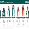Кабелерез RC-11 со съемником изоляции 2в1 22696-2 купить в Надыме