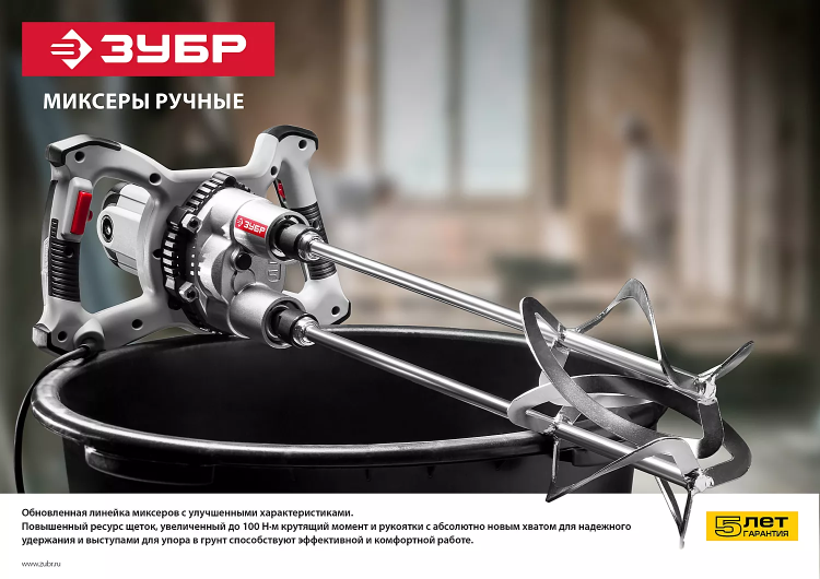 Миксер строительный 2 скорости МР-1050-1 серия МАСТЕР купить в Надыме