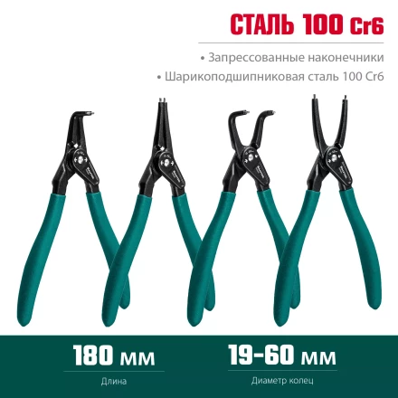 Съемник стопорных колец KRAFTOOL 22812-H4 купить в Надыме