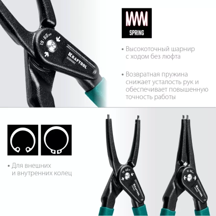 Съемник стопорных колец KRAFTOOL 22812-H4 купить в Надыме