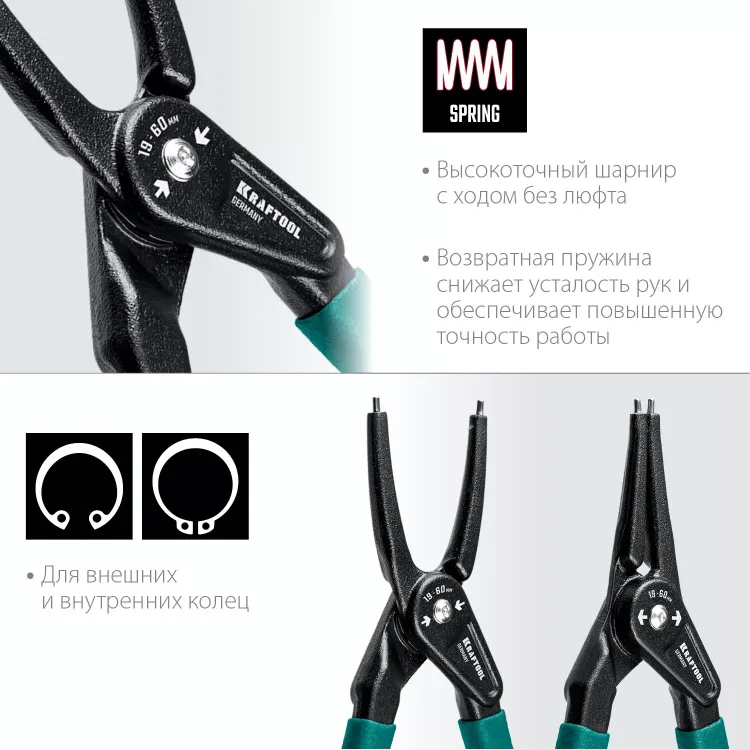 Съемник стопорных колец KRAFTOOL 22812-H4 купить в Надыме