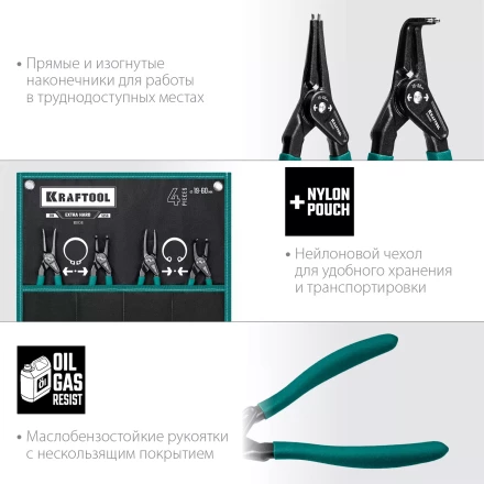 Съемник стопорных колец KRAFTOOL 22812-H4 купить в Надыме