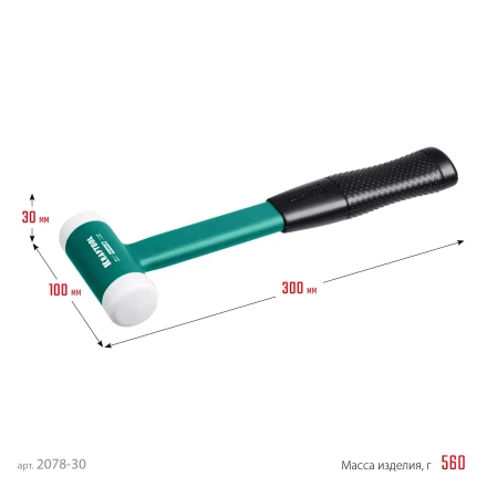 Безынерционный молоток KRAFTOOL DEAD BLOW с бойками из полиамида 2078-30 купить в Надыме